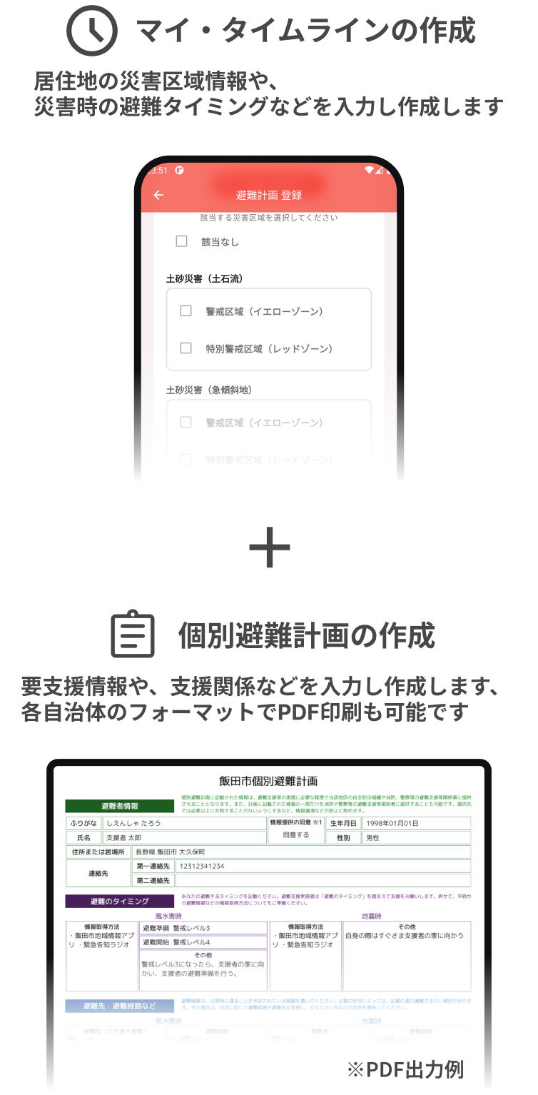スマホイメージ